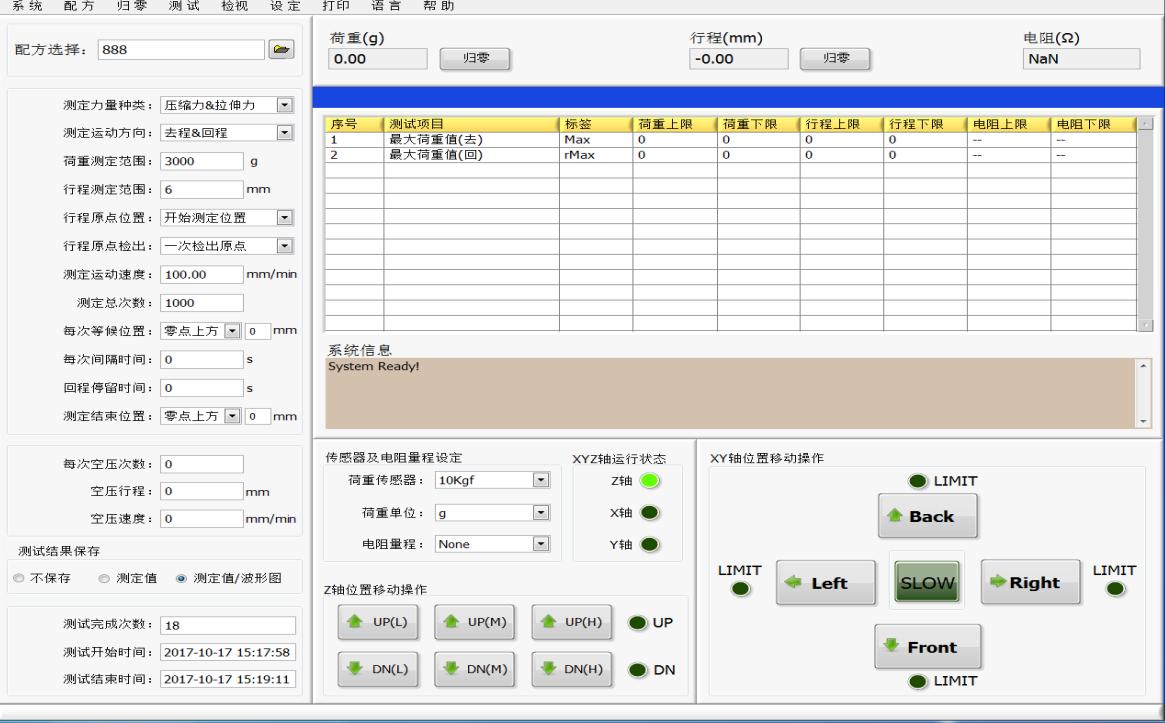 開啟軟件包后主操作平臺界面圖